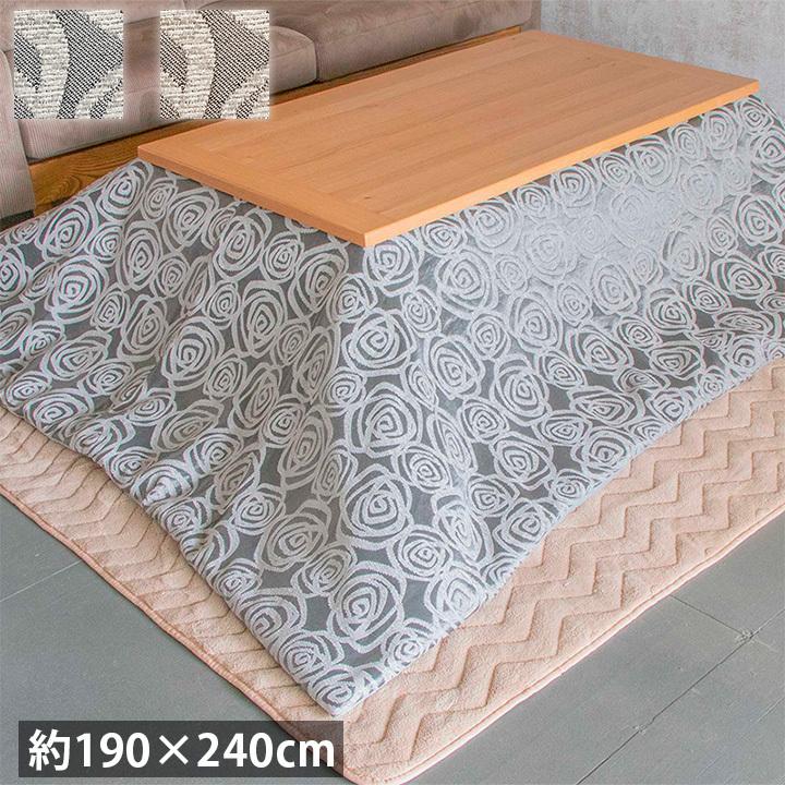 北欧　moz あったか　こたつかけ布団　長方形　190×240cm グレー　新品 こたつ布団 長方形 おしゃれ 掛けふとん 北欧 モダン 花柄 薄がけ 薄