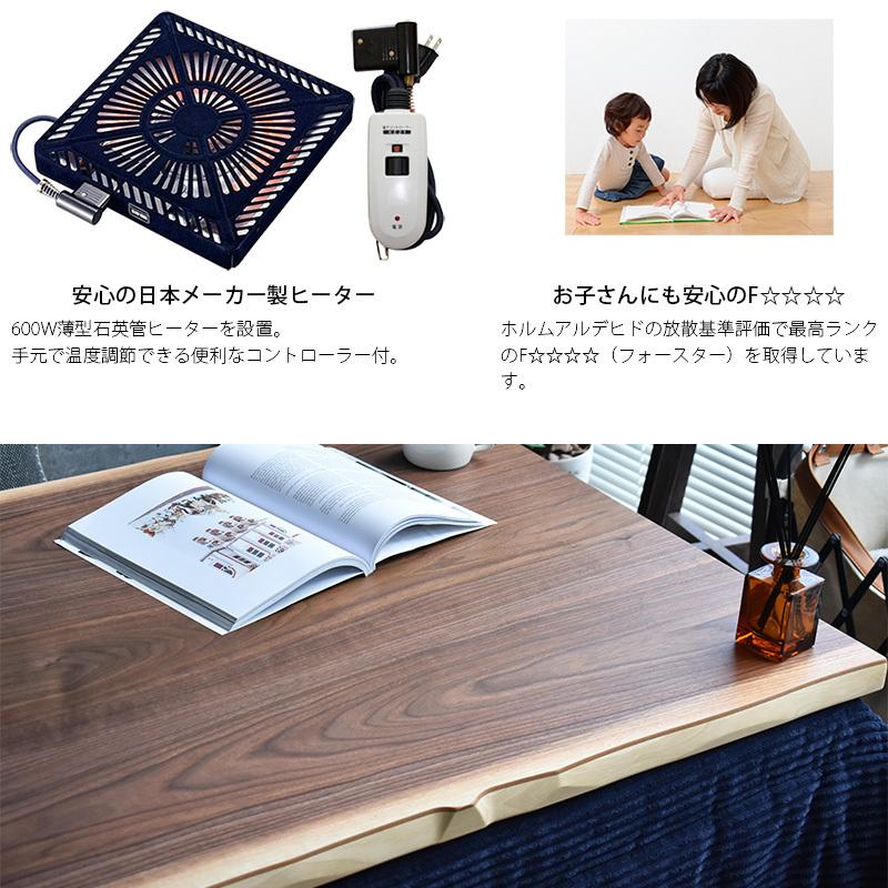 こたつ テーブル 120 コタツ ウォールナット 日本製 おしゃれ 継 こたつ テーブル 120 コタツ ウォールナット 日本製 おしゃれ 継