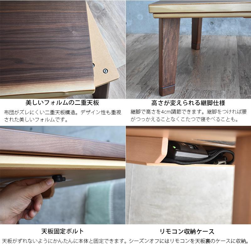 こたつ テーブル 150 コタツ ウォールナット 日本製 おしゃれ 継 こたつ テーブル 150 コタツ ウォールナット 日本製 おしゃれ 継