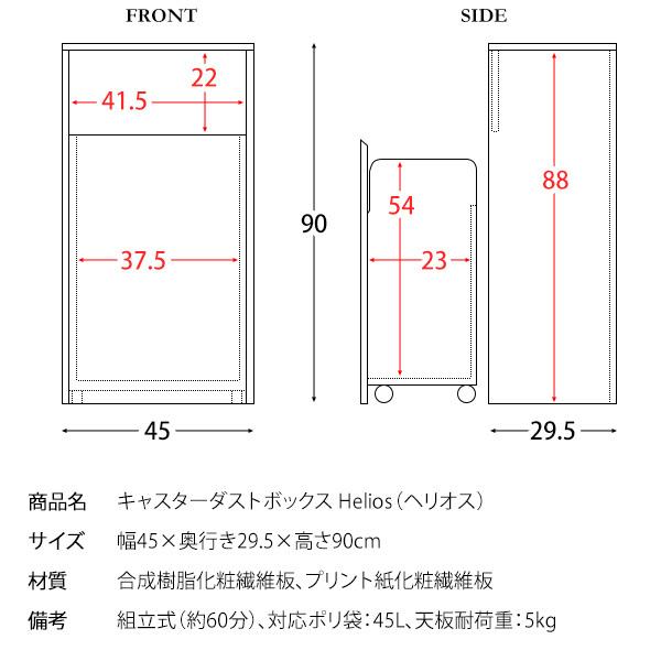 ゴミ箱 おしゃれ 木製 分別 幅45cm キャスター ダストボックス 45