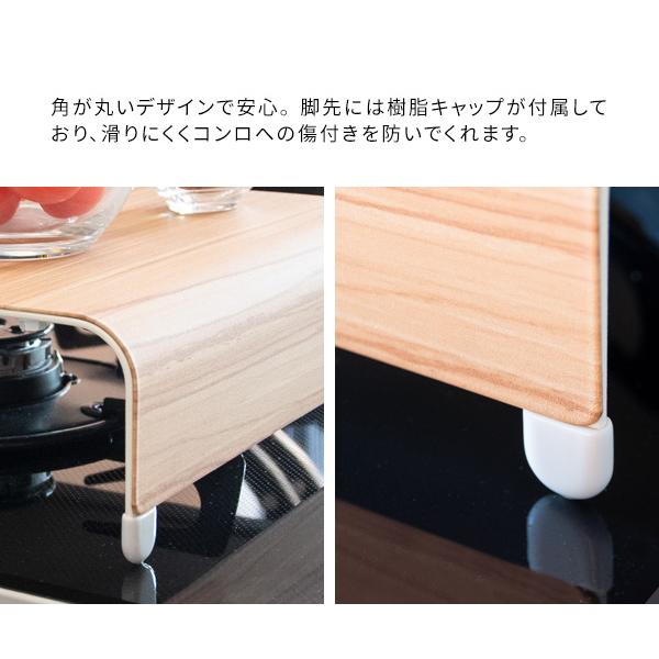 コンロカバー おしゃれ スチール 木目 作業スペース コンロ カバー