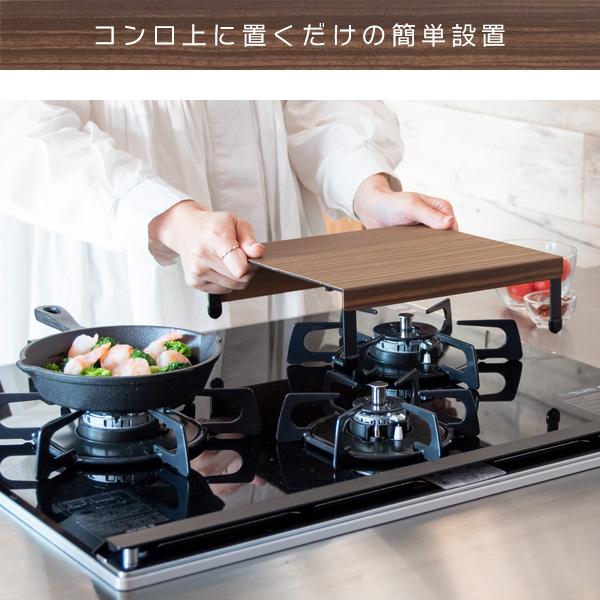 コンロカバー おしゃれ スチール 木目 作業スペース コンロ カバー