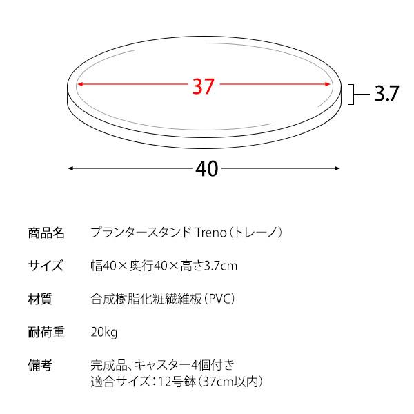 プランター スタンド プランターベース おしゃれ キャスター 北欧 丸型 丸 安い 木目 ナチュラル ブラウン 40cm 木製 プランター 台車 新生活 一人暮らし｜sancota｜17