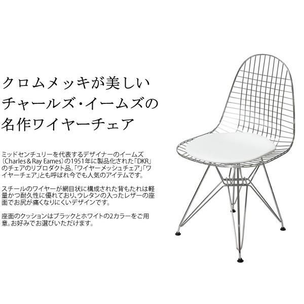 スチールワイヤーチェアー ワイヤーチェア（イームズ） – NANASAI ONLINE STORE