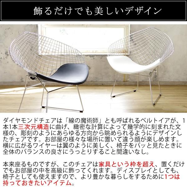ダイヤモンドチェア デザイナー チェア ハリー ベルトイア ミッド