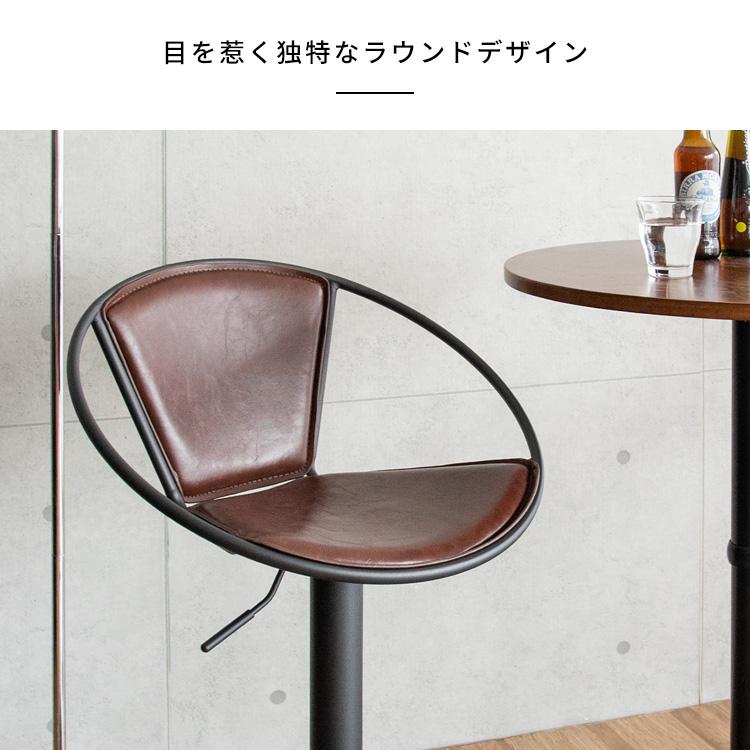 カウンターチェア バーチェア おしゃれ ヴィンテージ 合成皮革 カウンターチェア バーチェア おしゃれ ヴィンテージ 合成皮革