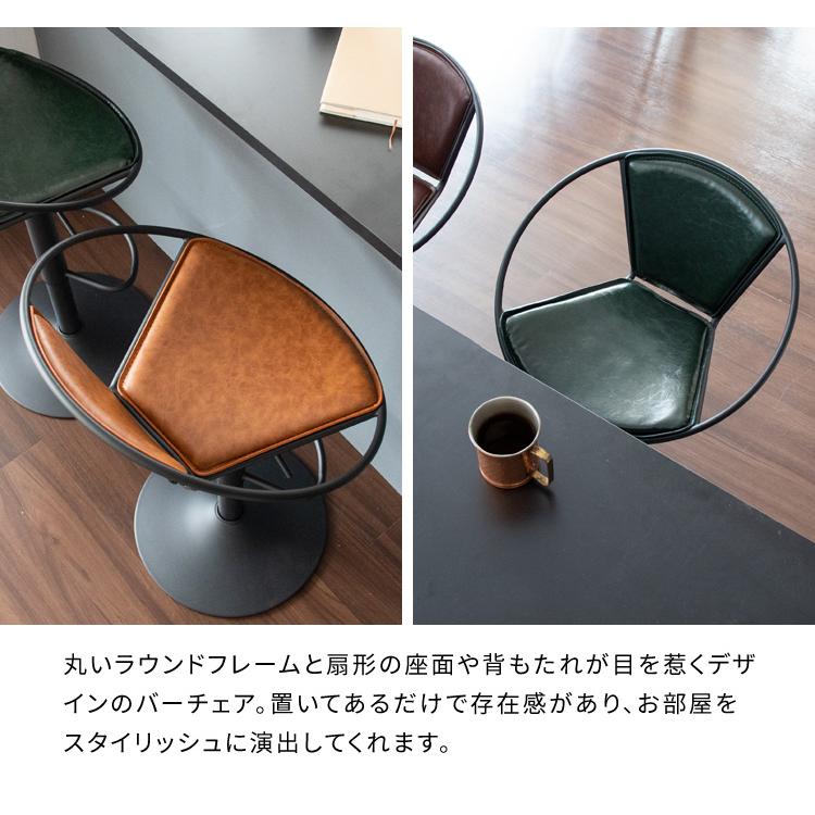 カウンターチェア バーチェア おしゃれ ヴィンテージ 合成皮革 レザー