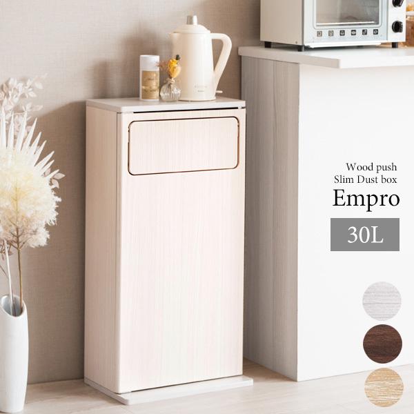 37 割引ブラウン ホワイト ナチュラル 名入れ無料 ゴミ箱 おしゃれ 木製 分別 幅40cm スリム おしゃれ ダストボックス 30リットル 30l キッチン 蓋付き 木目 北欧 モダン 袋が見えない 新生活 一人暮らし インテリア雑貨 家具 インテリアブラウンホワイトナチュラル