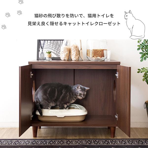 猫 トイレ キャビネット キャット クローゼット おしゃれ 扉 見えない