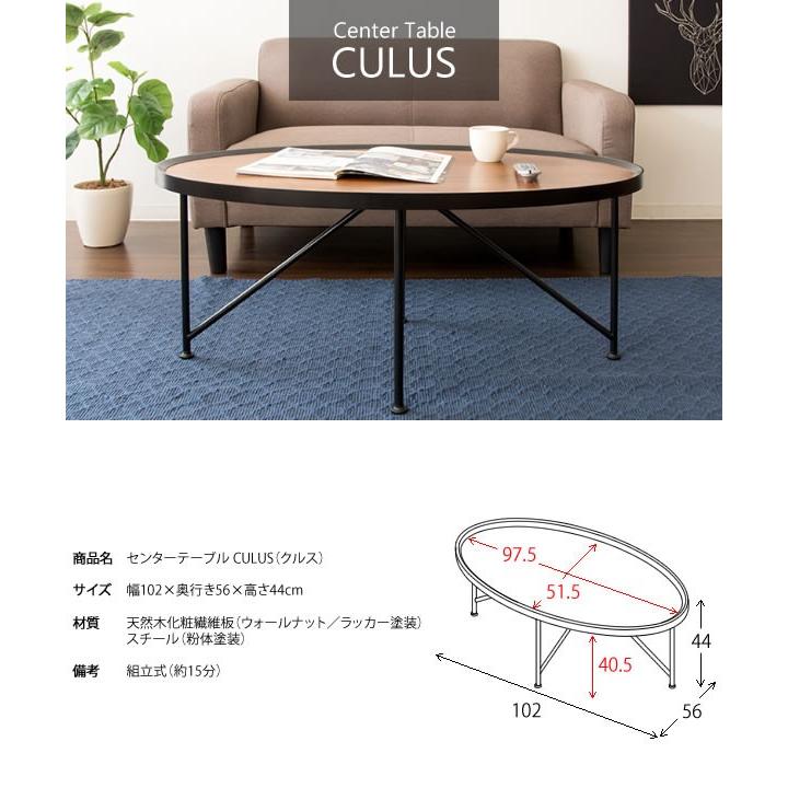 リビング テーブル 楕円 オーバル センターテーブル コーヒーテーブル 