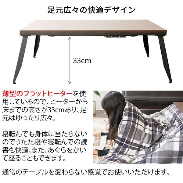 こたつテーブル 長方形 110 × 60 cm コンパクト おしゃれ スチール脚