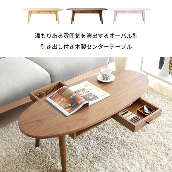 テーブル 110cm ナチュラル シンプル ローテーブル 楕円形 オーク突板  