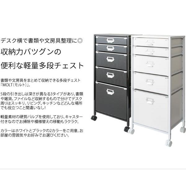 硬質 パルプ 多段チェスト 5段 書類入れ ワゴン デスクワゴン キャスター 軽量 収納 書類 引出し 移動式 ラック 省スペース ブラック ホワイト 新生活 Sancota Interior 通販 Paypayモール