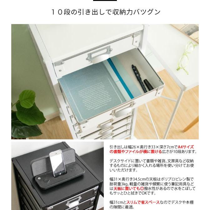 硬質 パルプ 多段チェスト 10段 書類入れ ワゴン デスクワゴン