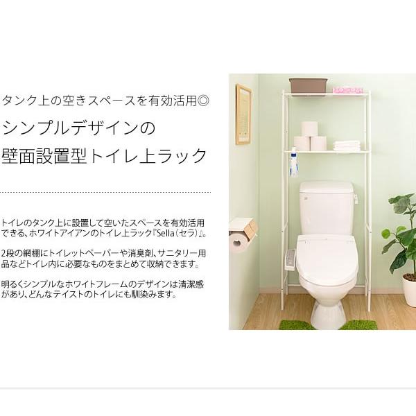 トイレ ラック すきま収納 隙間収納 トイレ上 タンク上 トイレット