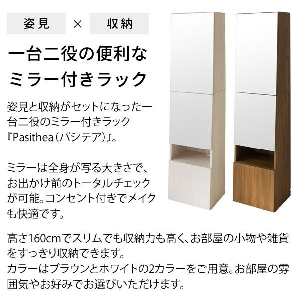 ミラー 付き ラック ドレッサー 姿見 コンセント付き すきま収納 幅38cm 本棚 隙間収納 スタンドミラー ルーター収納 ホワイト ブラウン 一人暮らし 新生活 Mi 1600 Dr Sancota Interior 通販 Yahoo ショッピング