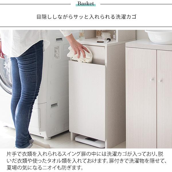 ランドリー チェスト サニタリー すきま収納 幅35cm バスケット 隙間