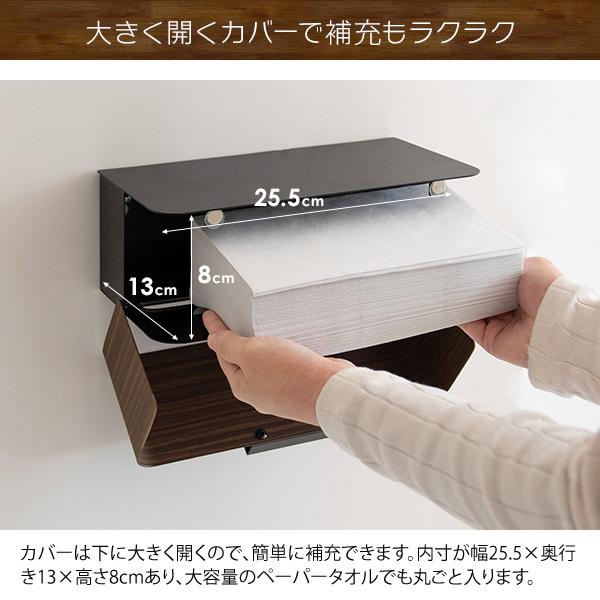 人気絶頂 ペーパータオルホルダー 壁掛け キッチンペーパー ホルダー コロナ対策 キッチン 収納 おしゃれ ボックス 壁止め 北欧 スチール 木目 完成品 一人暮らし 新生活 Materialworldblog Com