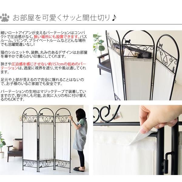 衝立 スクリーン パーテーション 間仕切り 3連 布 綿 アイアン ロート