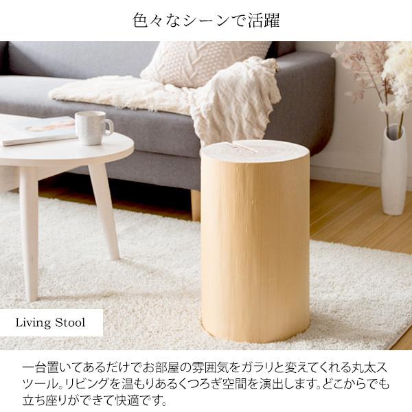 丸太 スツール 椅子 吉野杉 国産 木製 天然木 チェア 円 丸 おしゃれ 