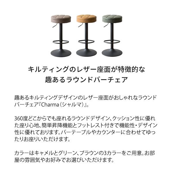 カウンターチェア バーチェア 高さ調整 昇降 回転 おしゃれ 合成 カウンターチェア バーチェア 高さ調整 昇降 回転 おしゃれ 合成