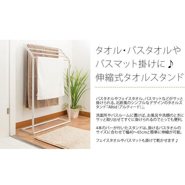 タオルスタンド 伸縮 タオル掛け タオル バスタオル 収納 北欧 おしゃれ タオルハンガー バスタオルハンガー 洗面所 バスルーム ブラック ホワイト 新生活 Mi 4065 Hs Sancota Interior 通販 Yahoo ショッピング