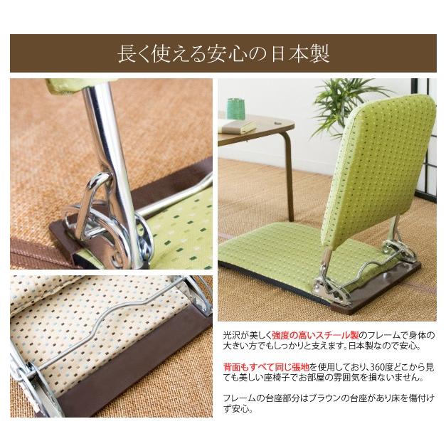 折りたたみ 座椅子 座いす 日本製 国産 軽量 コンパクト 省スペース
