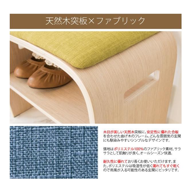 曲げ木 玄関ベンチ エントランス ベンチ 天然木 玄関台 チェア