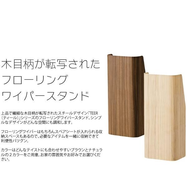 フローリングワイパー スタンド クイックルワイパー 収納 掃除 収納 ワイパー 北欧 掃除用具 入れ ブラウン ナチュラル 木目 新生活 Mi 600m Ws Sancota Interior 通販 Yahoo ショッピング