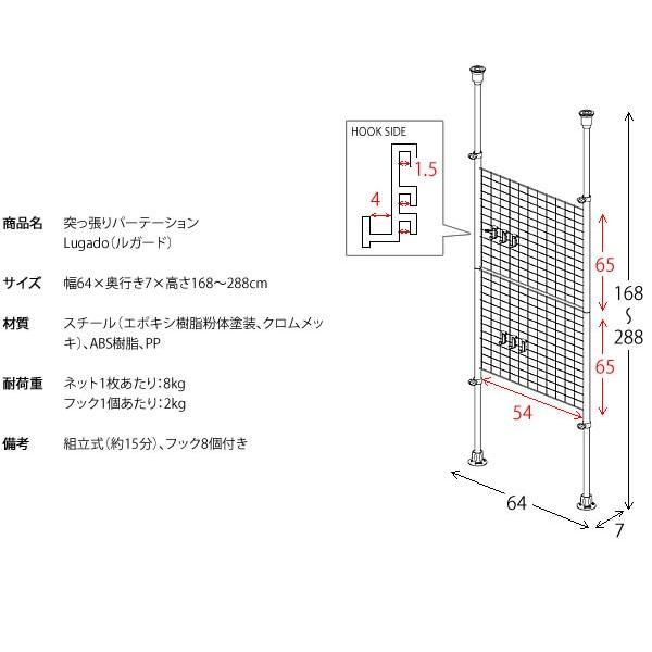突っ張り スクリーン パーテーション ラック ハンガー 新生活 壁面