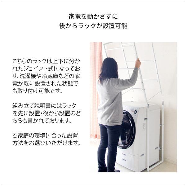 冷蔵庫ラック 冷蔵庫 上 収納 伸縮 ランドリーラック 洗濯機ラック