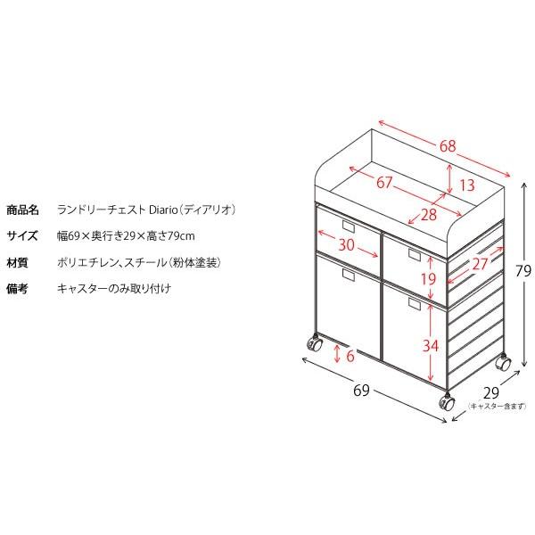 ランドリー バスケット キャスター 付き おしゃれ 大容量 北欧 引出し 3段 洗濯物入れ 収納家具 幅69cm 高さ74cm ラタン 調 サニタリー収納 脱衣所 新生活_12