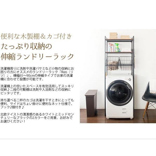 ランドリーラック 洗濯機ラック 洗濯機 収納 すきま収納 洗剤 棚 北欧 カゴ付き スチール ホワイト ブラック 新生活 Mi 692 Sh Sancota Interior 通販 Yahoo ショッピング