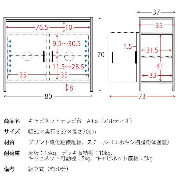 テレビ台 おしゃれ ハイタイプ 32型 26 32インチ 高さ 70cm 幅 80 cm ダイニング テレビボード コンパクト 寝室 シンプル 木製 北欧 一人暮らし 新生活｜sancota｜19