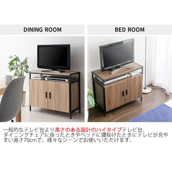 テレビ台 おしゃれ ハイタイプ 32型 26 32インチ 高さ 70cm 幅 80 cm ダイニング テレビボード コンパクト 寝室 シンプル 木製 北欧 一人暮らし 新生活｜sancota｜08