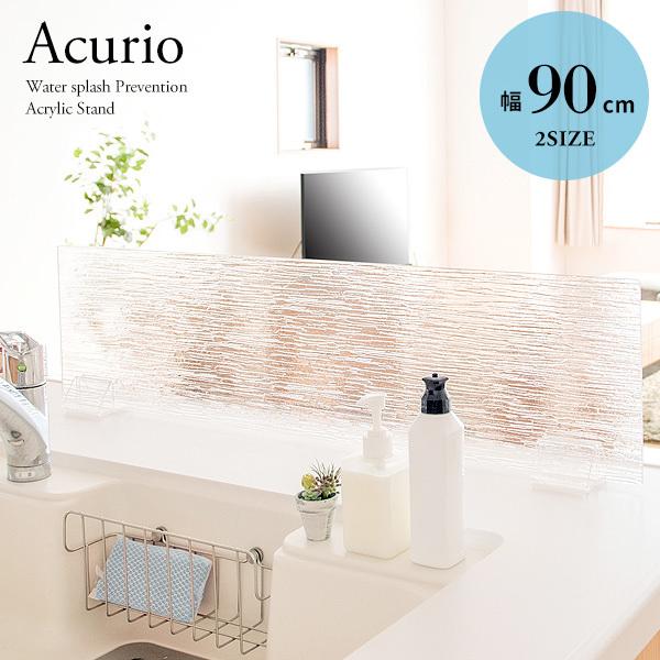 100 本物保証 アクリル パーテーション 90cm カバー 水はね防止 シンク キッチン カウンター おしゃれ 目隠し 油はねガード キッチン 便利グッズ 新生活 一人暮らし 初回限定 Www Aqtsolutions Com