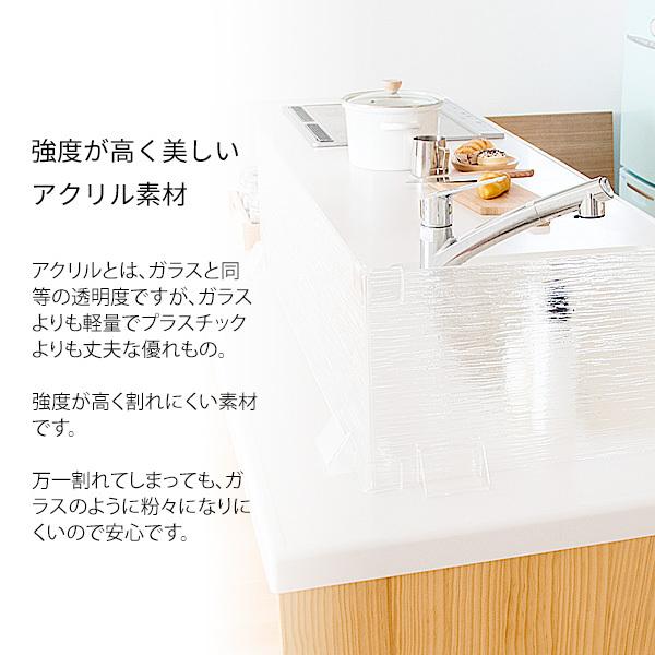 アクリル パーテーション 90cm カバー 水はね防止 シンク キッチン
