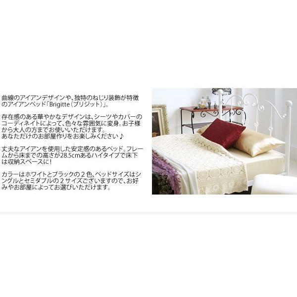 アイアン ベッド シングル マットレスなし 姫系 エレガンス おしゃれ