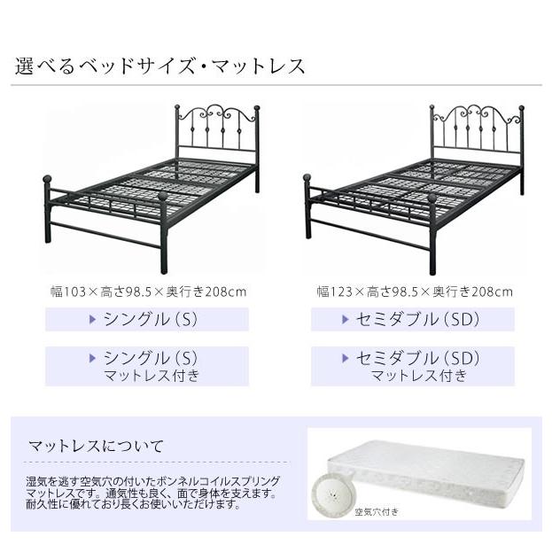 アイアン ベッド シングル マットレスセット 姫系 エレガンス おしゃれ 