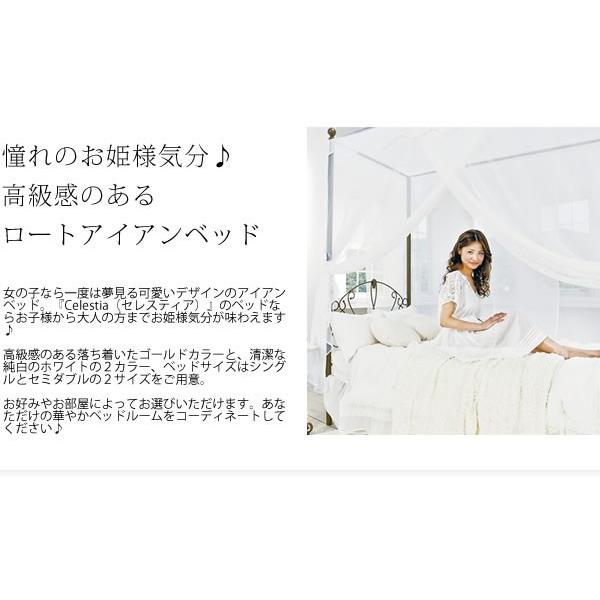 アイアン ベッド セミダブル マットレスなし 姫 フレンチ