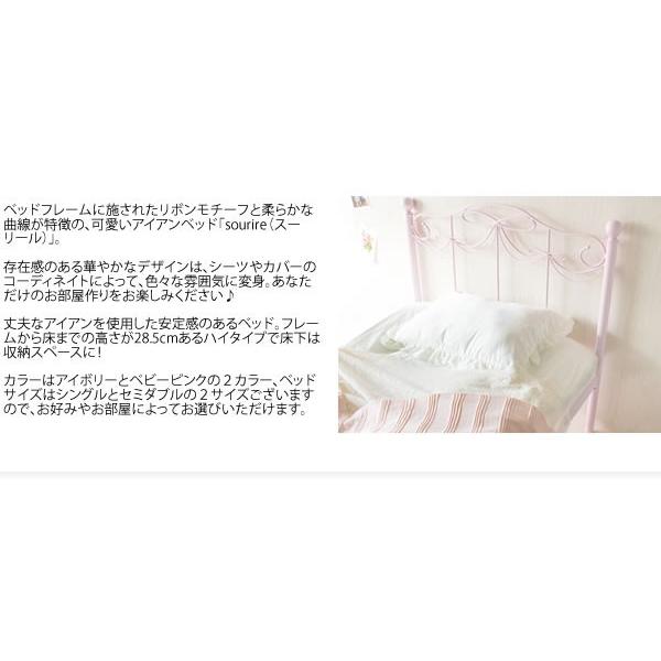 アイアン ベッド セミダブル マットレスなし 姫系 収納スペース