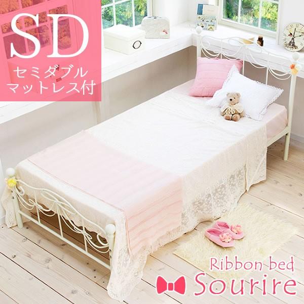アイアン ベッド セミダブル マットレスセット 姫系 収納スペース