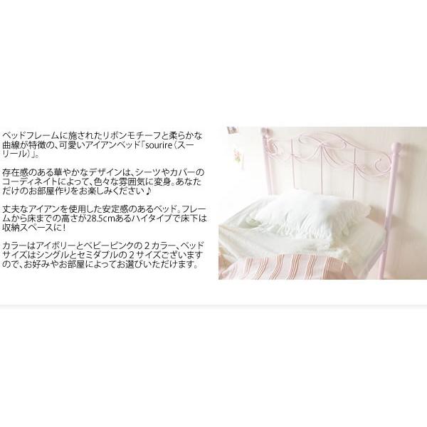 アイアン ベッド シングル マットレスセット 姫系 収納スペース