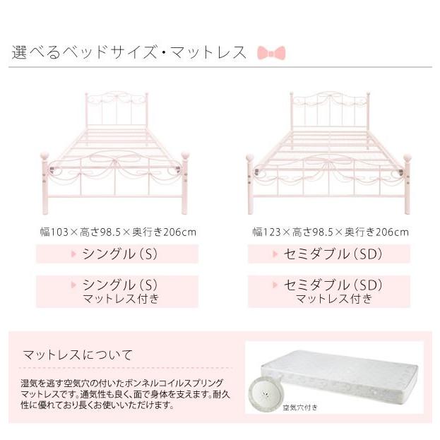 アイアン ベッド シングル マットレスセット 姫系 収納スペース