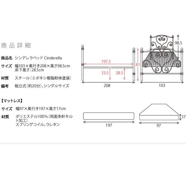 アイアン ベッド シングル マットレスセット 姫系 ハート シンデレラ