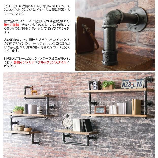 ウォールラック 棚 2段 収納 おしゃれ 壁かけ インダストリアル 配管風