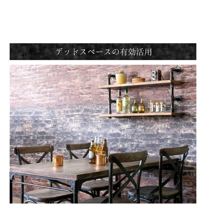 2段 ウォールラック ヴィンテージ風 カフェ風 配管 おしゃれ ブルックリン