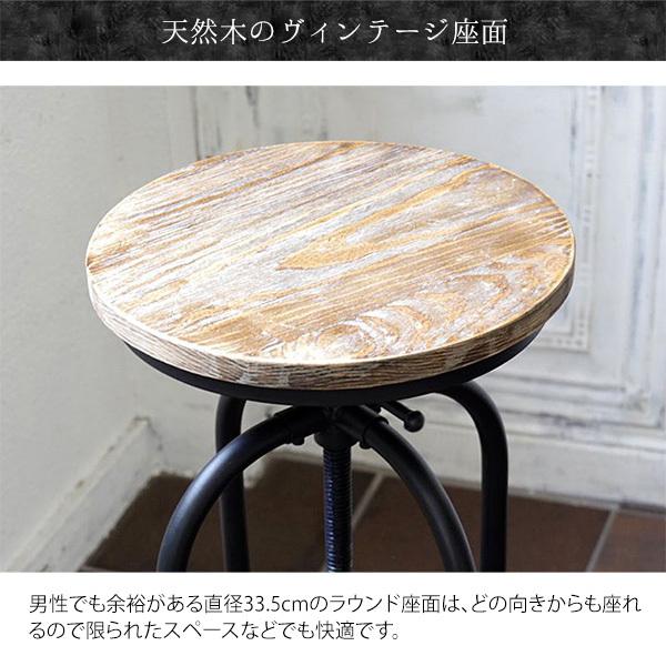 カウンターチェア バーチェア ヴィンテージ 昇降 回転 おしゃれ