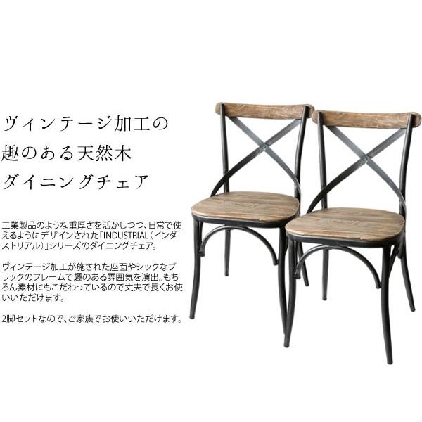 ヴィンテージ ダイニングチェア 2脚セット おしゃれ アイアン