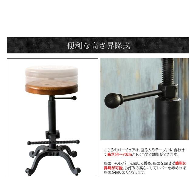 カウンターチェア バーチェア 猫脚 昇降 回転 おしゃれ アイアン